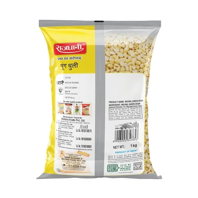 मूंग धुली दाल — image 2