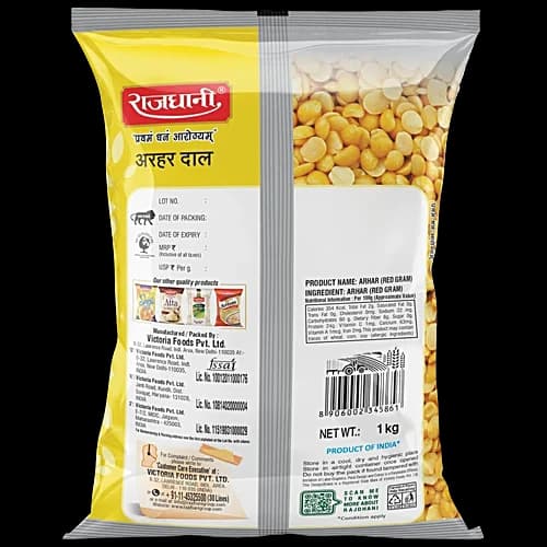 अरहर / हरड़ / तूअर दाल — image 2
