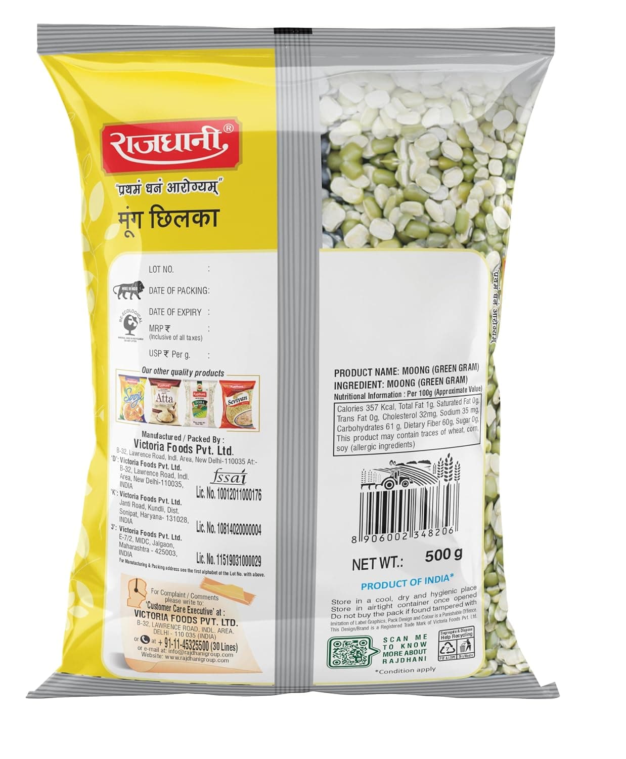हरी खिचड़ी दाल / मूंग छिलका — image 2